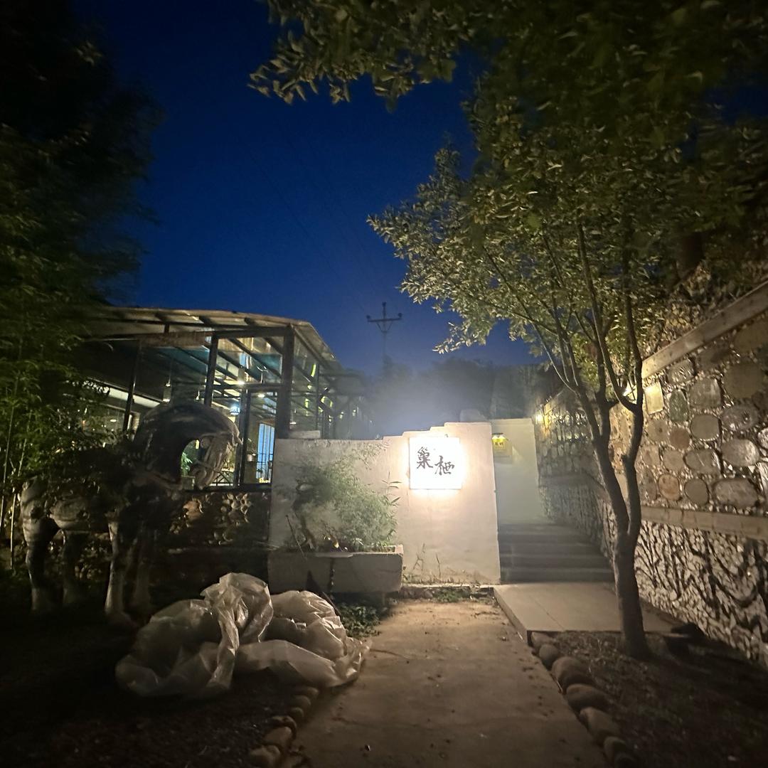 仁