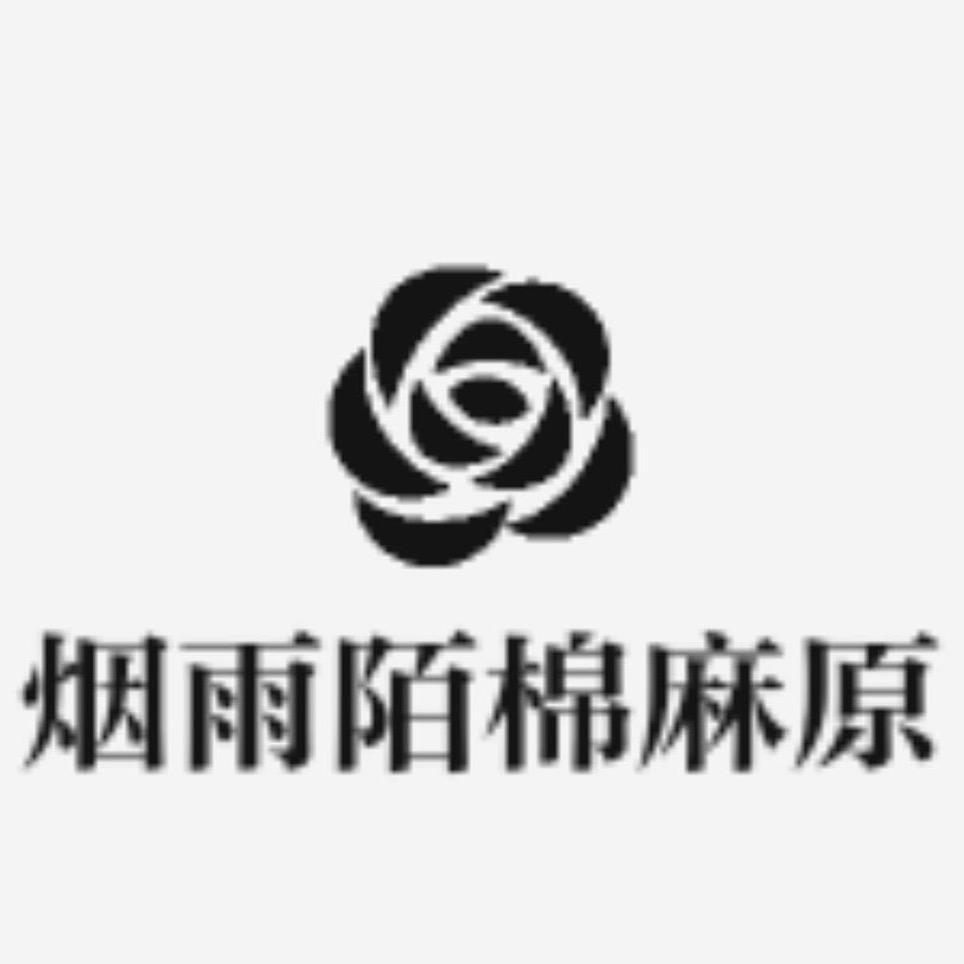 烟雨陌棉麻服饰合肥白马