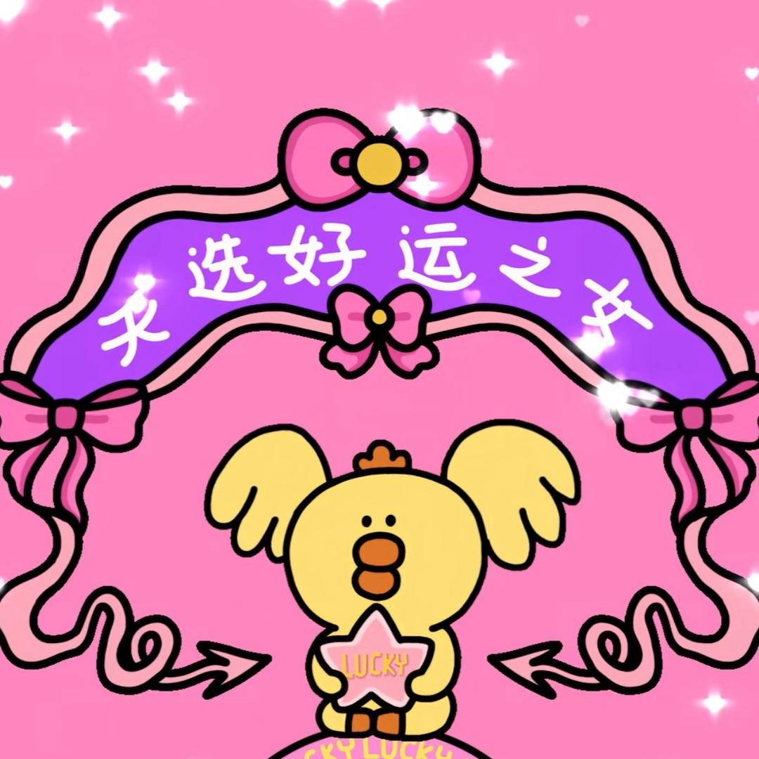 小笼包大王大大王