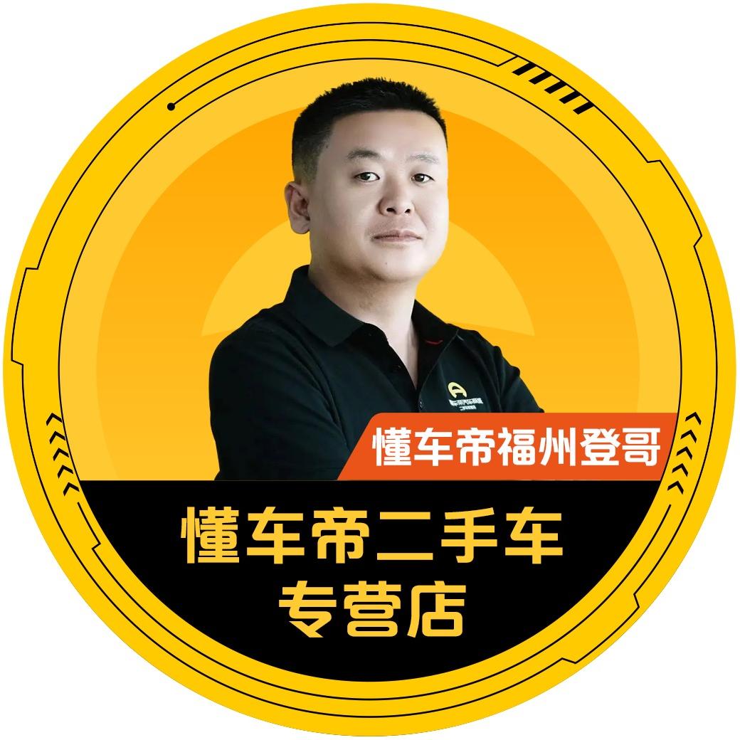 懂车帝车易购（登哥）
