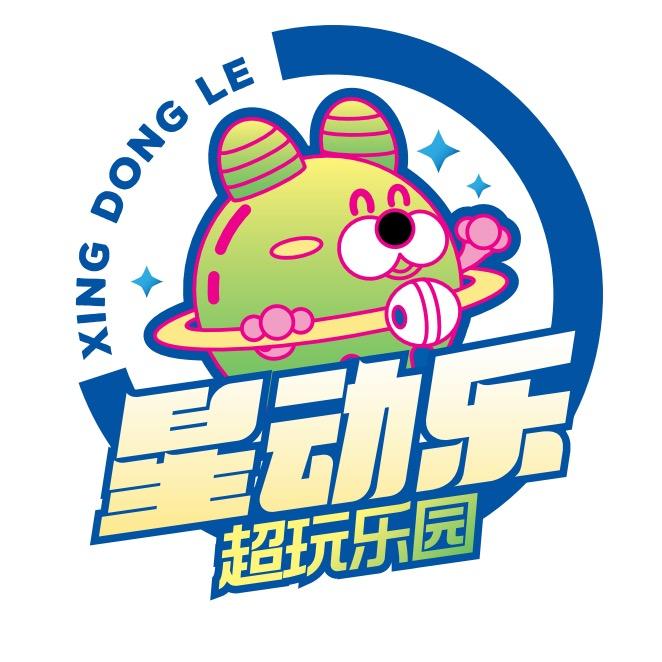 星动乐·超玩乐园星动乐（丰泽广场店）