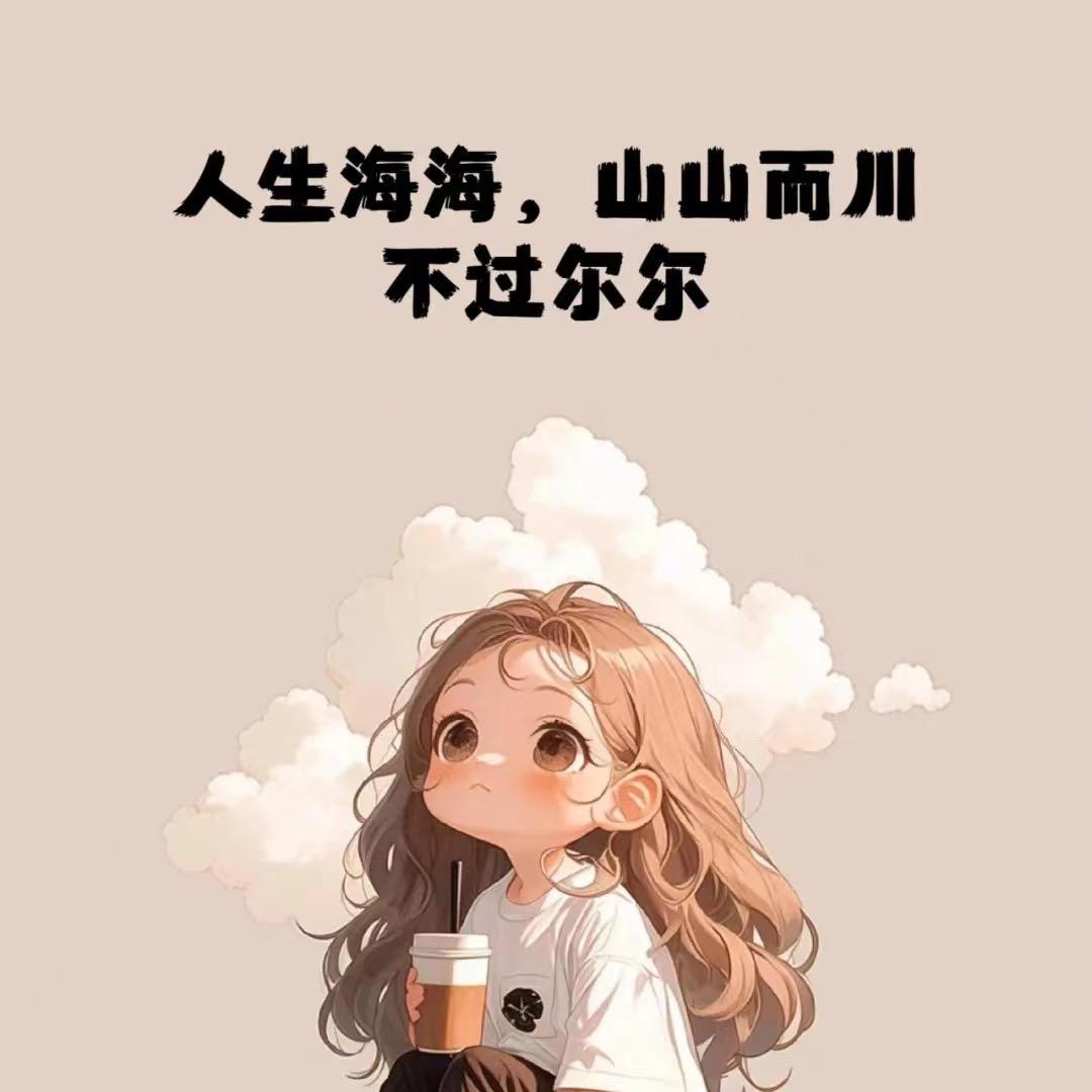 丫 頭