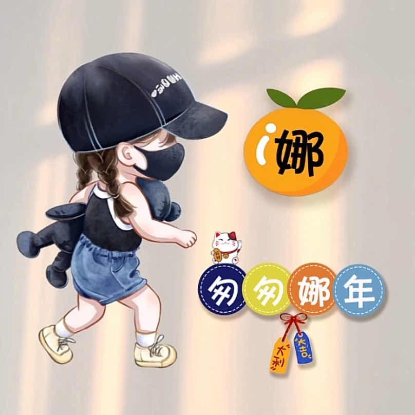 🥀ঞ娜丫头有点拽