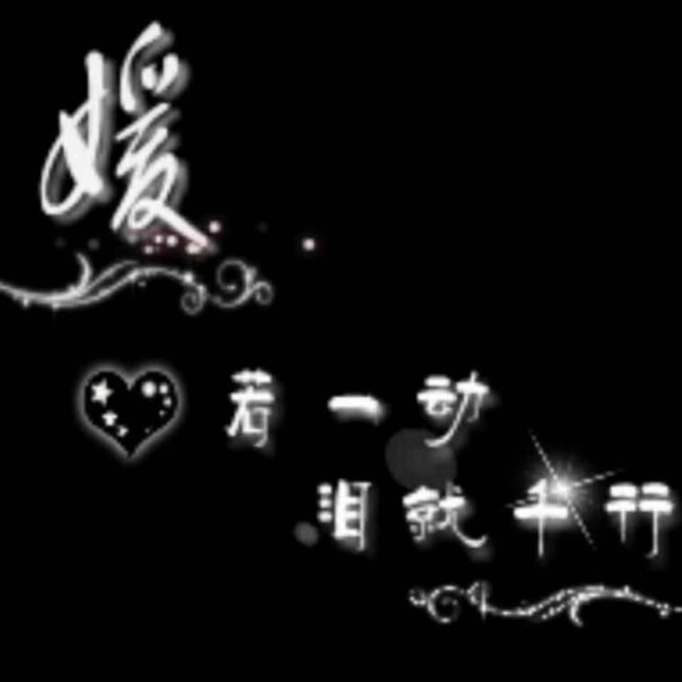 平安·喜樂 &: