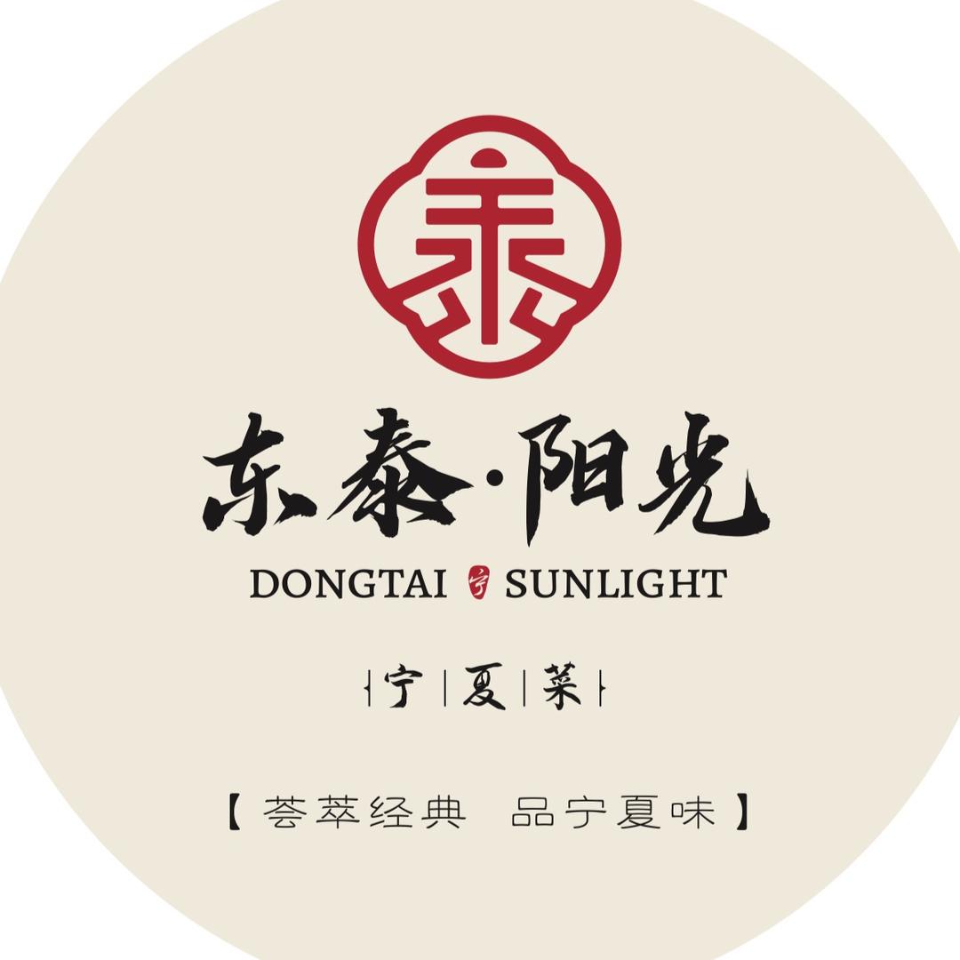 东泰·阳光 宁夏菜