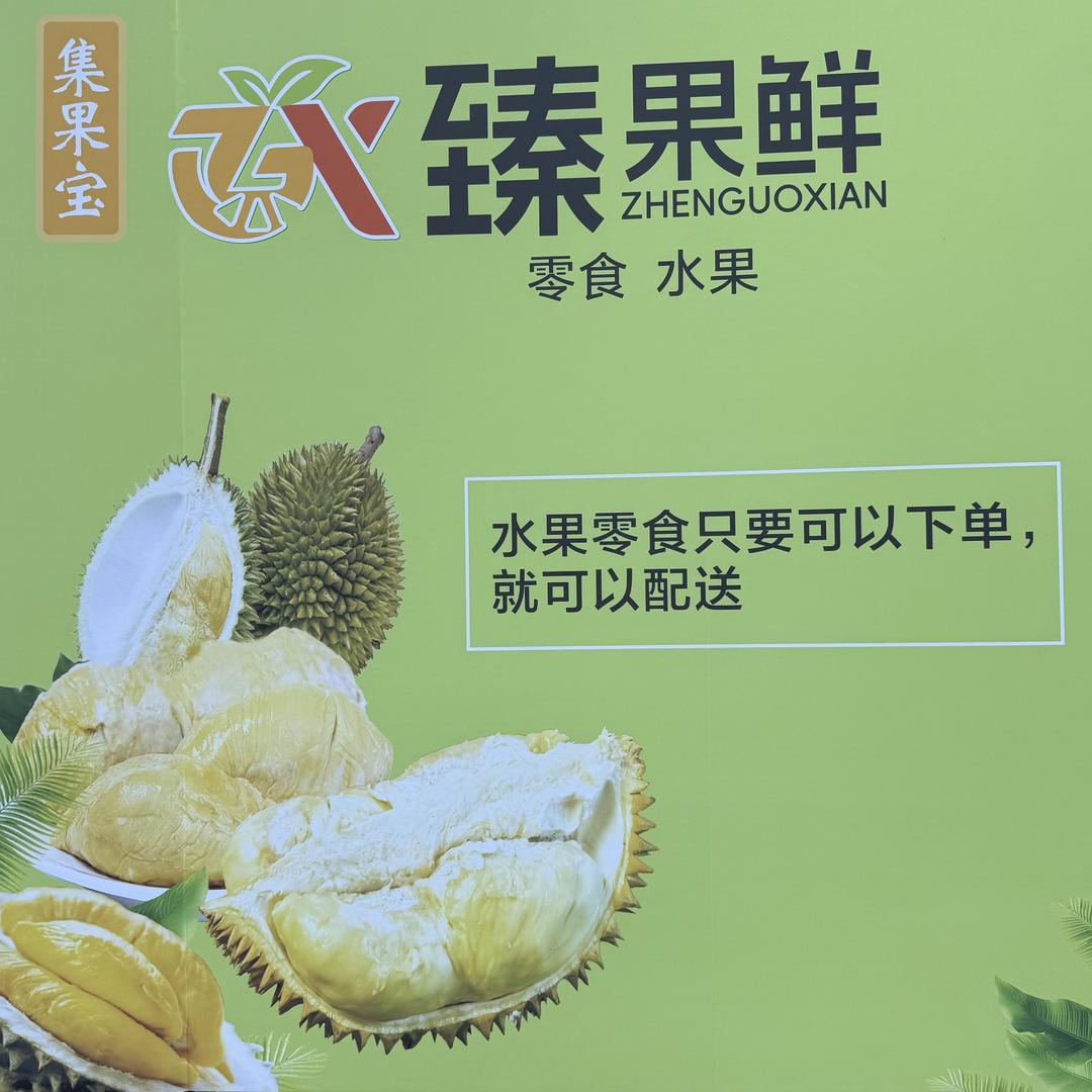 奉节臻果鲜水果1