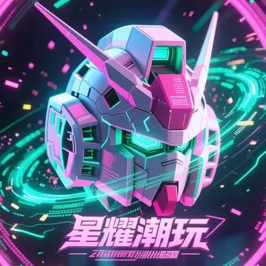 星耀潮玩