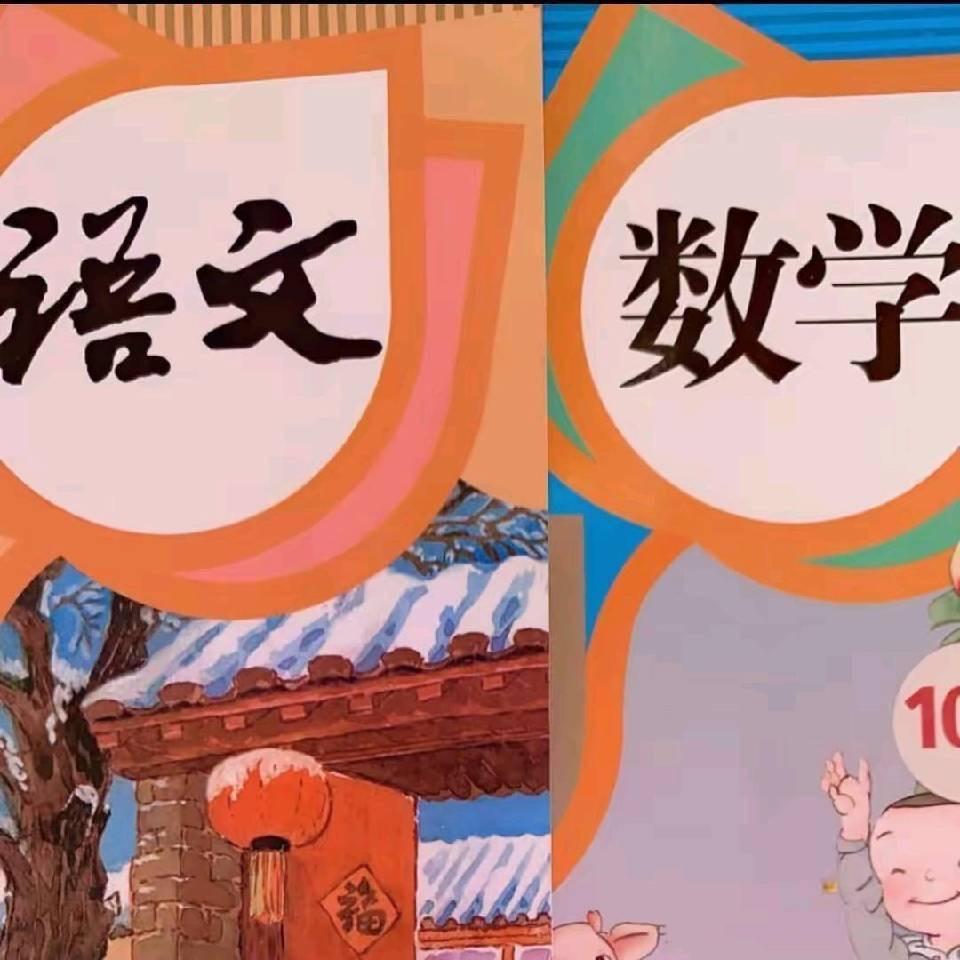 小学田老师
