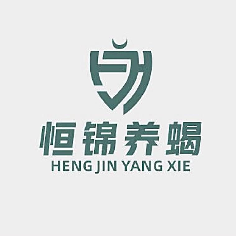 恒锦养蝎-太原基地