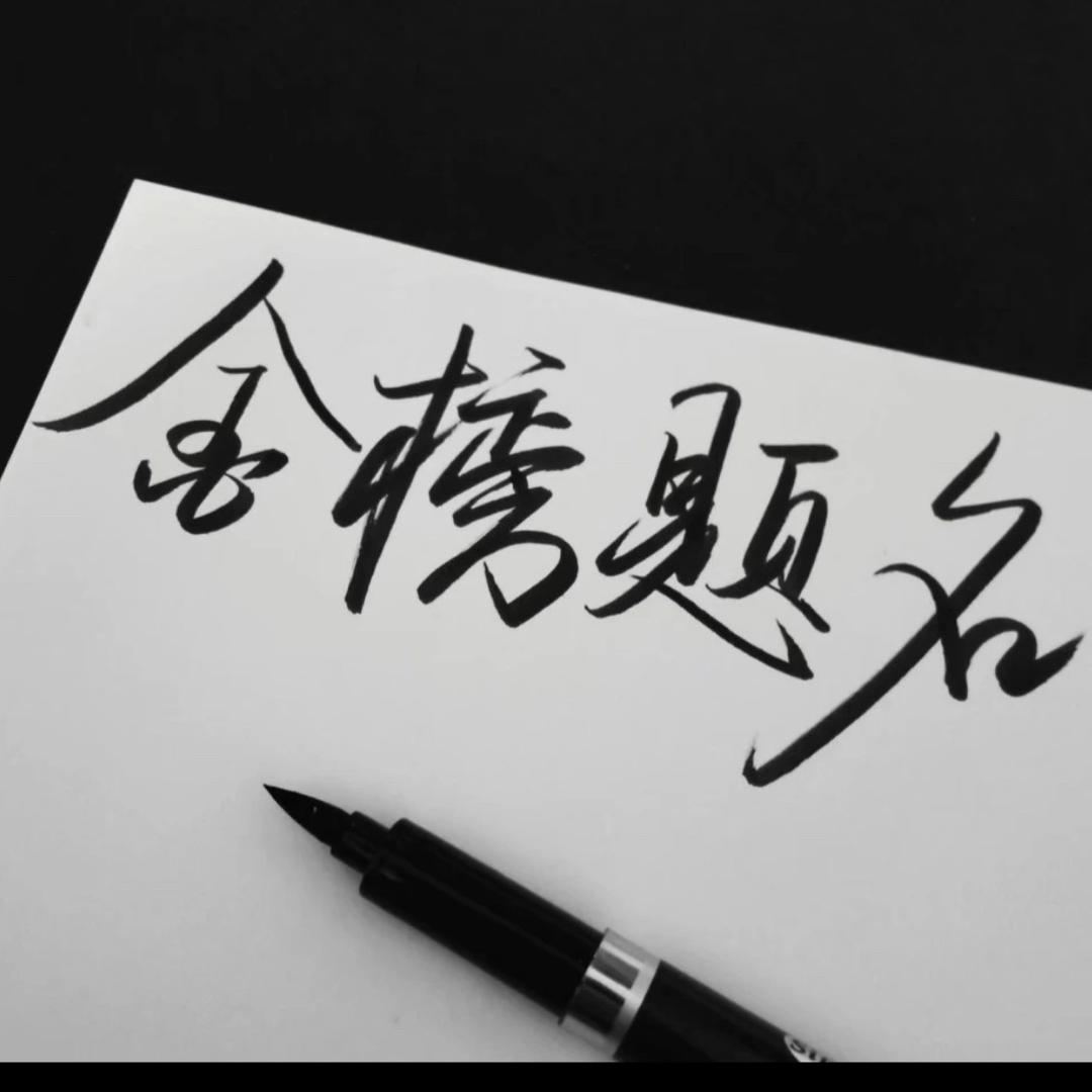 高考实战营