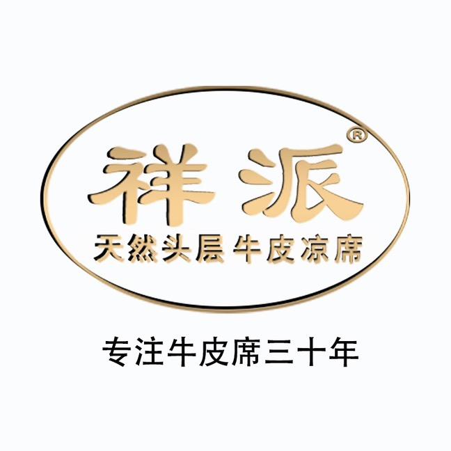祥派牛皮凉席
