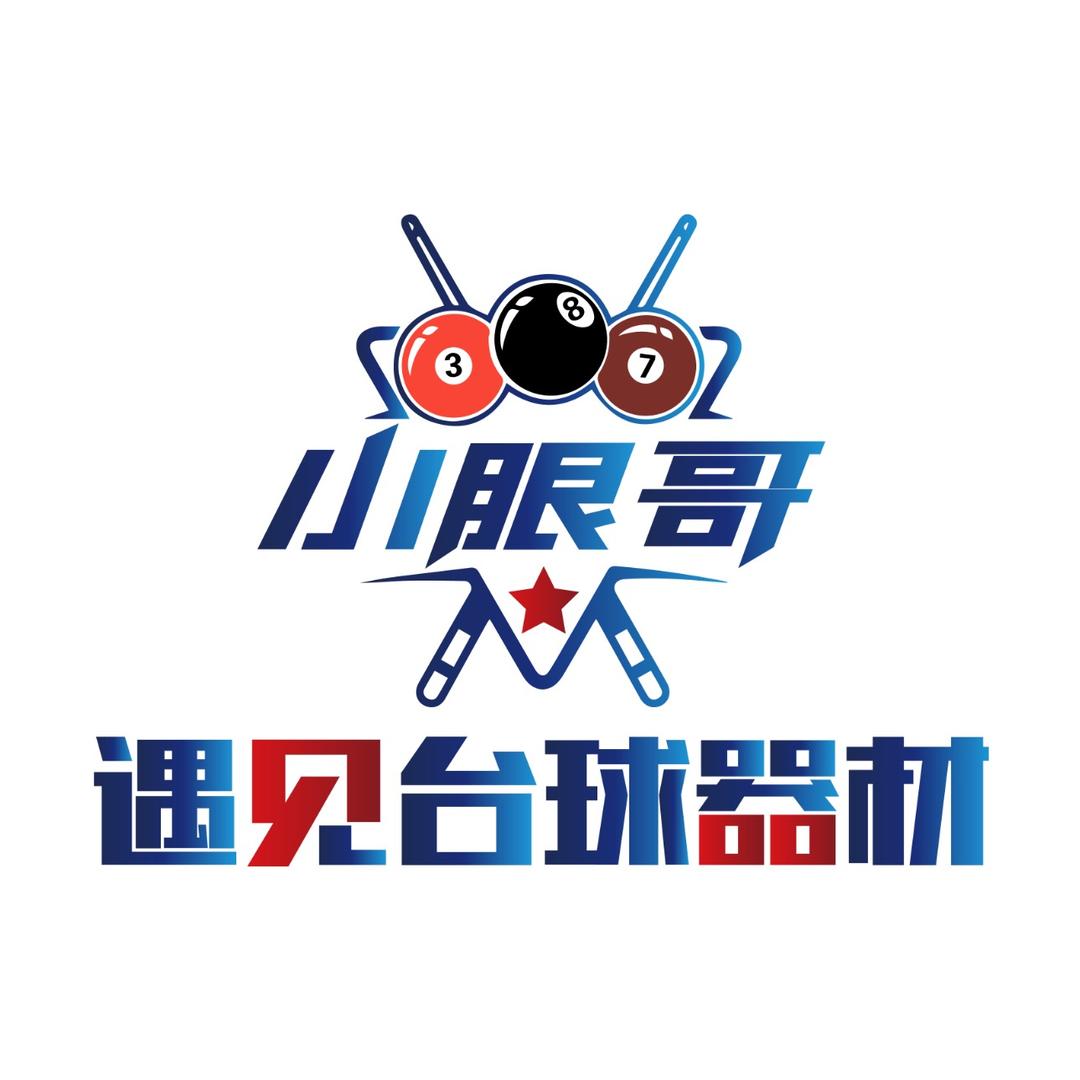 遇见台球器材（二手球杆）