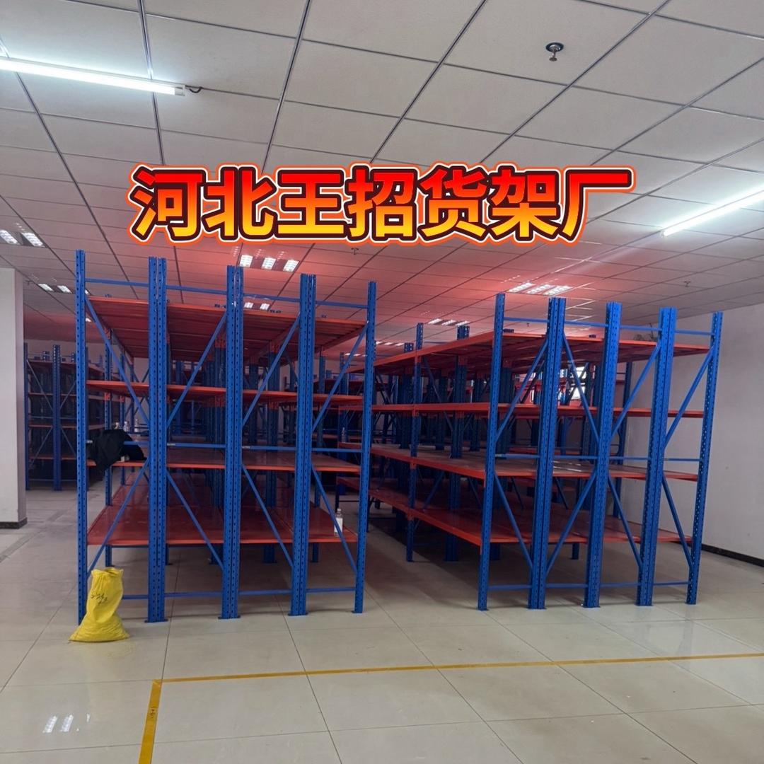 河北王招货架