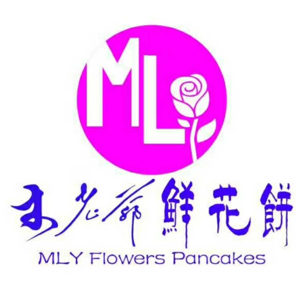 丽江古城木老爷鲜花饼