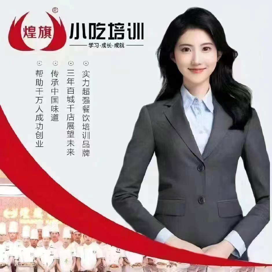 煌旗餐饮培训-