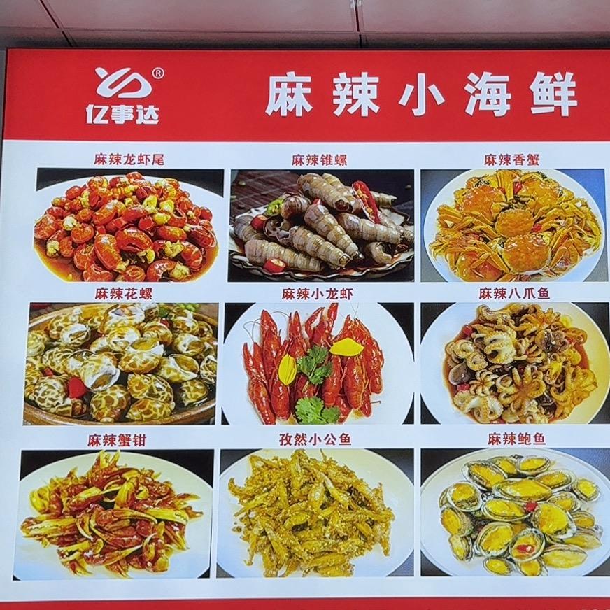 亿事达海鲜《石家庄海洋冷库🌊》