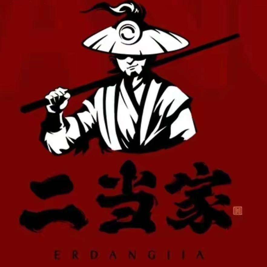 子长市二当家牛肉串串