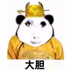 我是黄帝😏