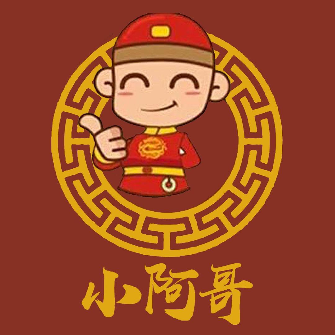 小阿哥家纺