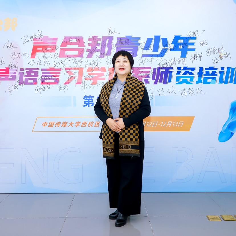 高邮口才赵老师