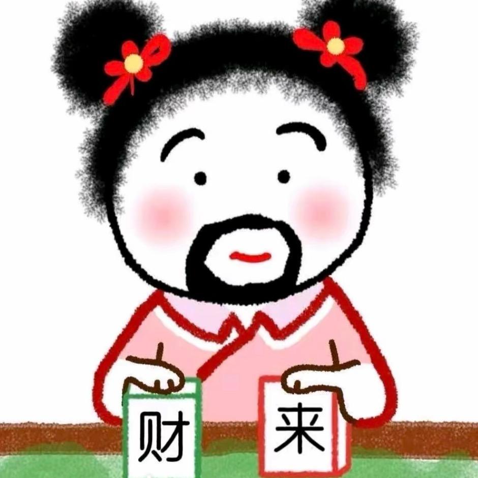 村西头的小花
