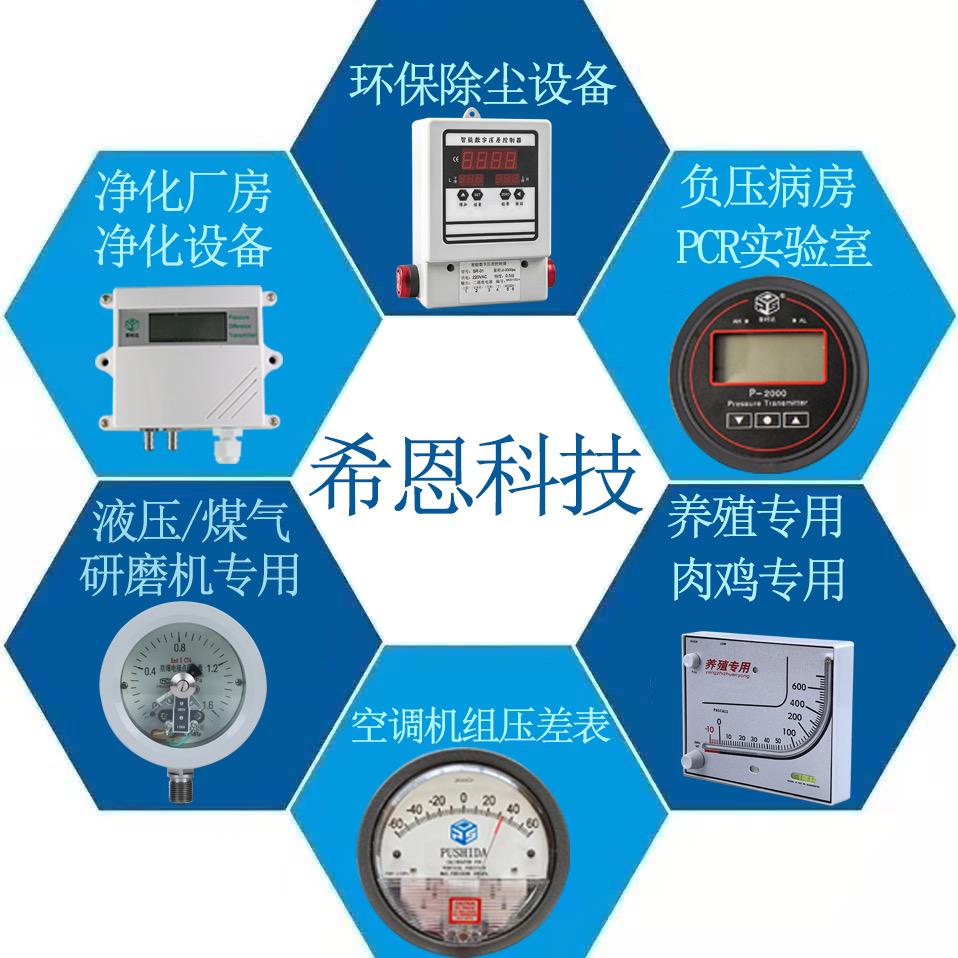 常州希恩科技有限公司