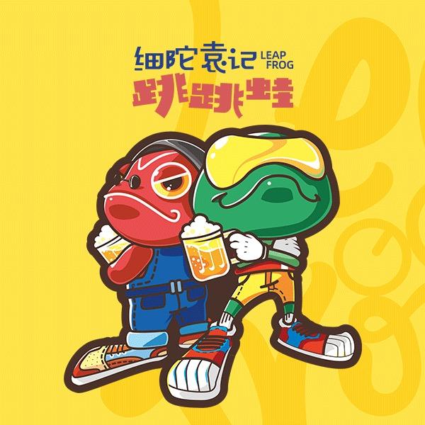 细陀袁记跳跳蛙
