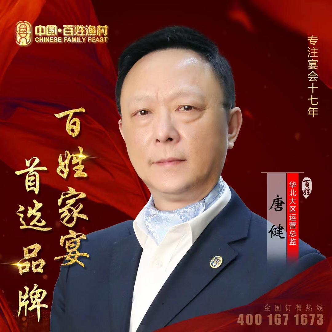 健哥让你懂餐饮