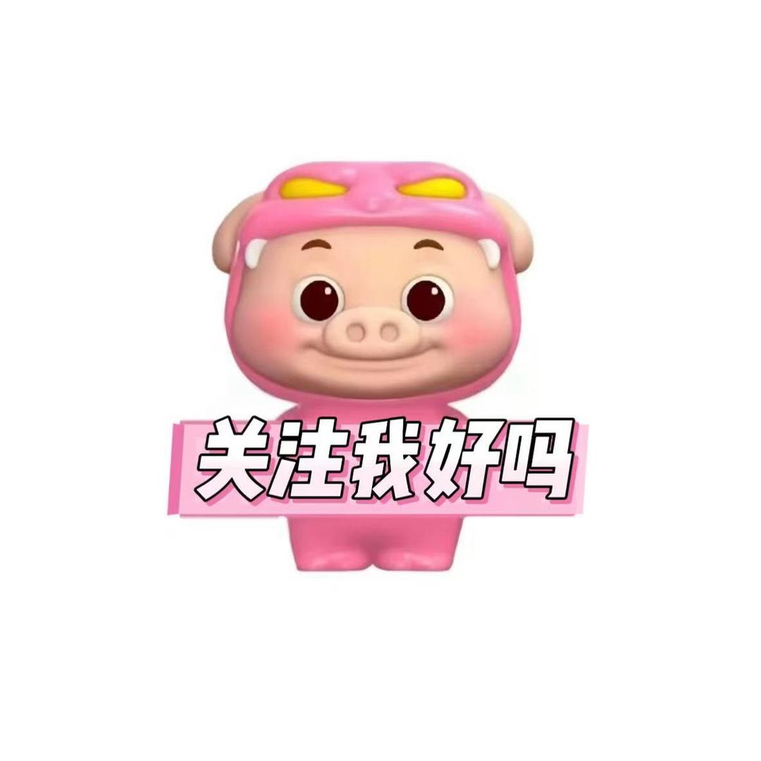 一口一个苹果（回关）