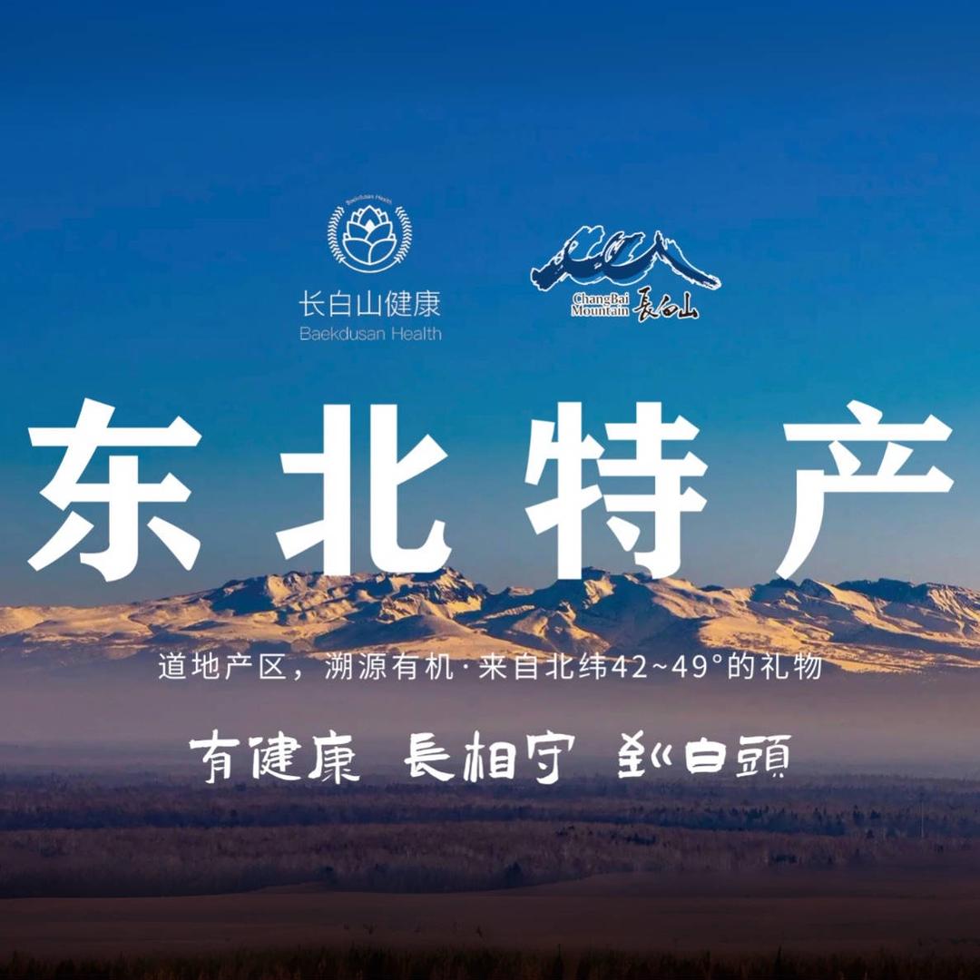 人参灵芝鹿产品东北特产 汾阳店