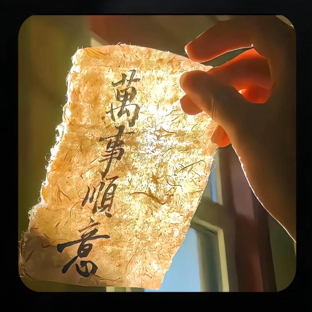 萬事顺意