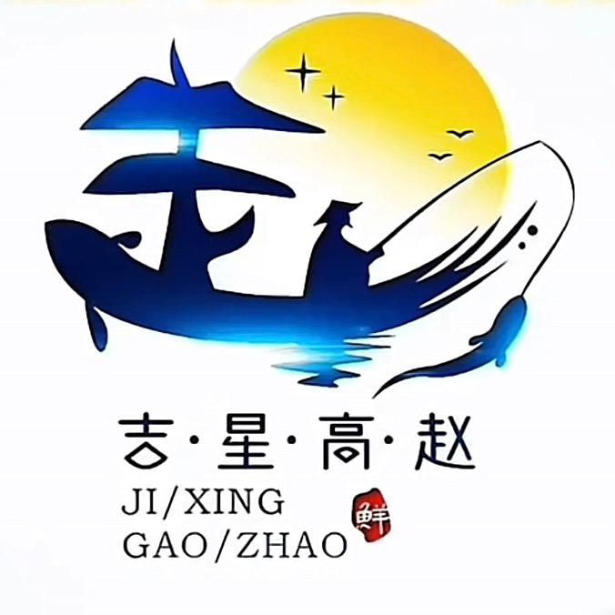 申鑫队