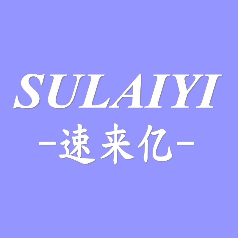 速来亿汽车用品旗舰店