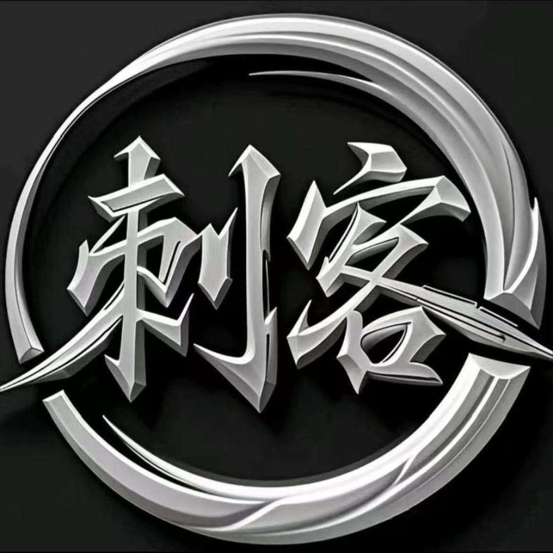 啊 勇