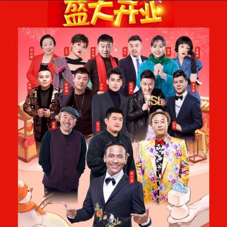 赵大牛公司开业庆典回馈