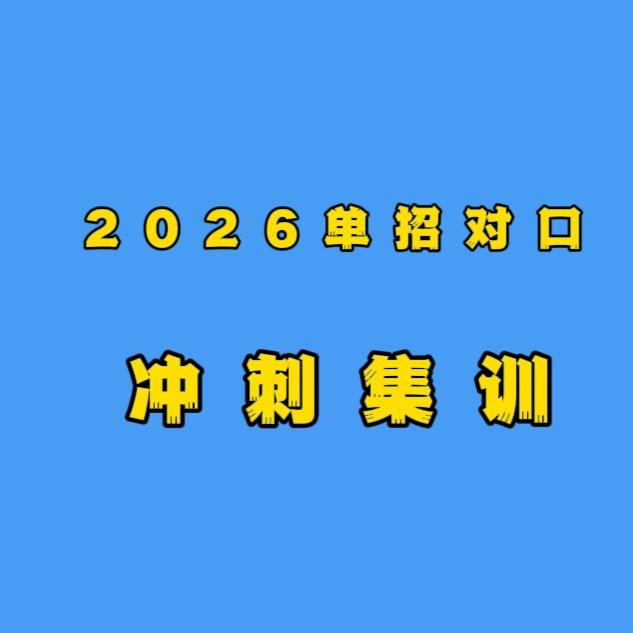 升学规划｜李老师