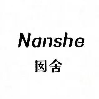 囡舍羊绒一自产