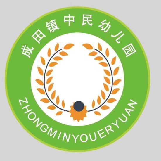 中民幼稚园
