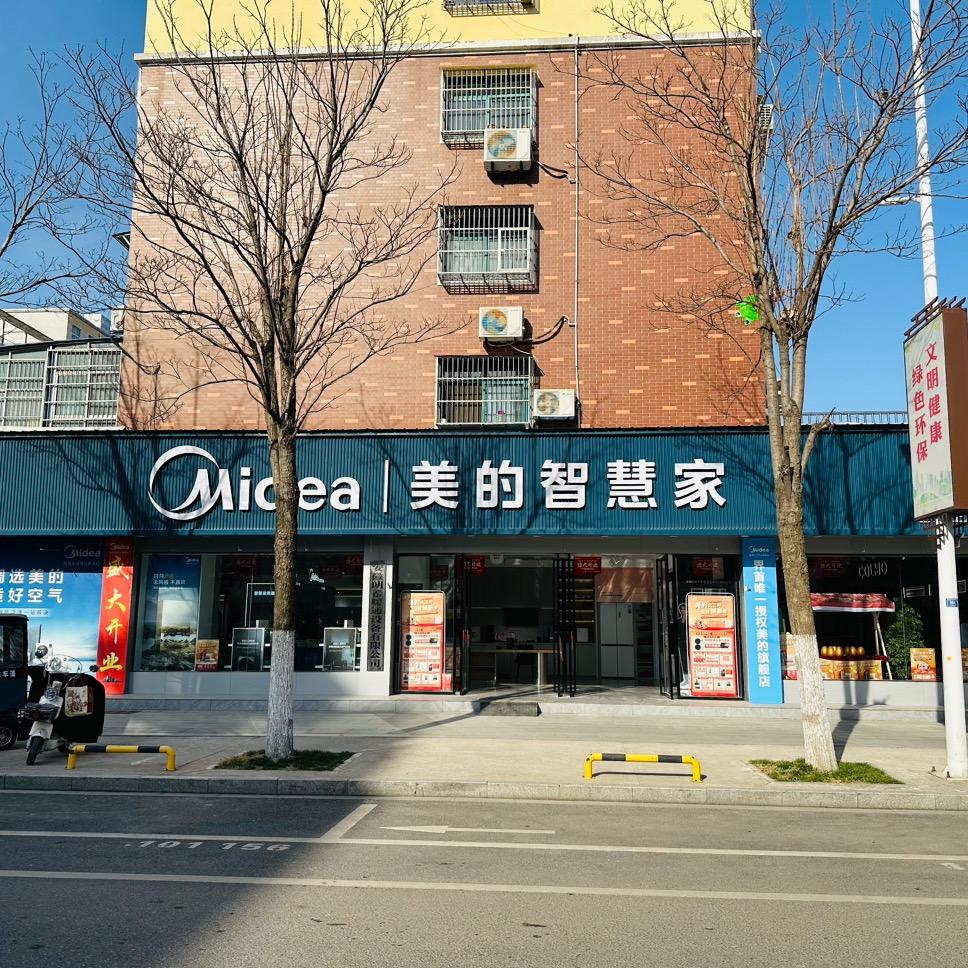 法姬娜瑜洋美的智慧家