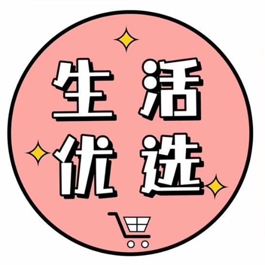 优品当家好货