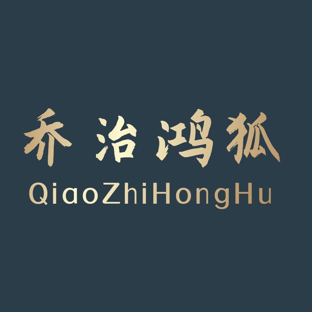 乔治鸿狐精品男装