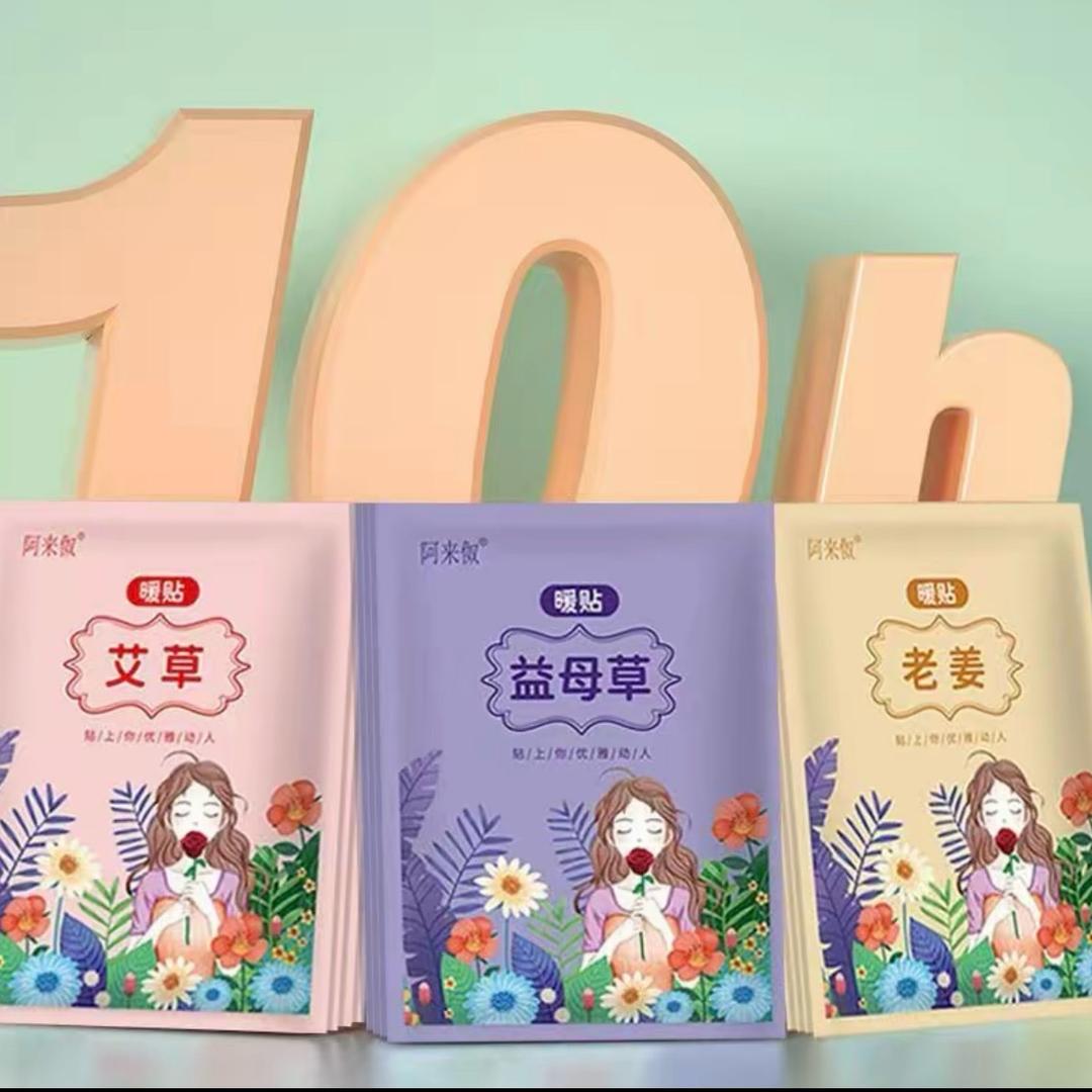 阿来伮暖贴6号店