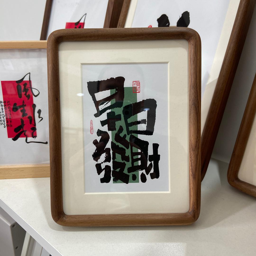 粘粘生活馆