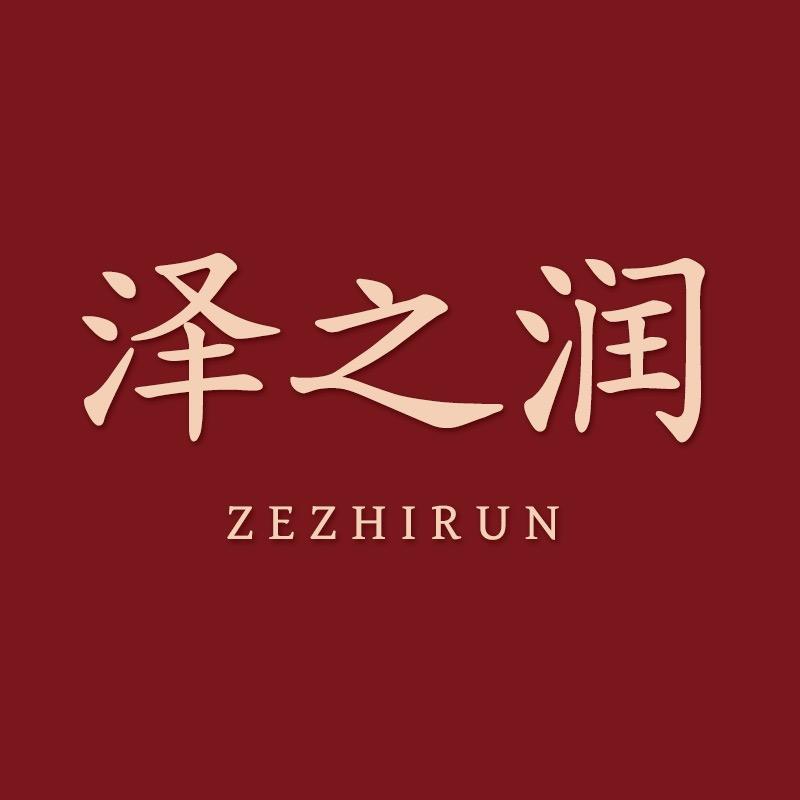 泽之润葡萄酒专营店