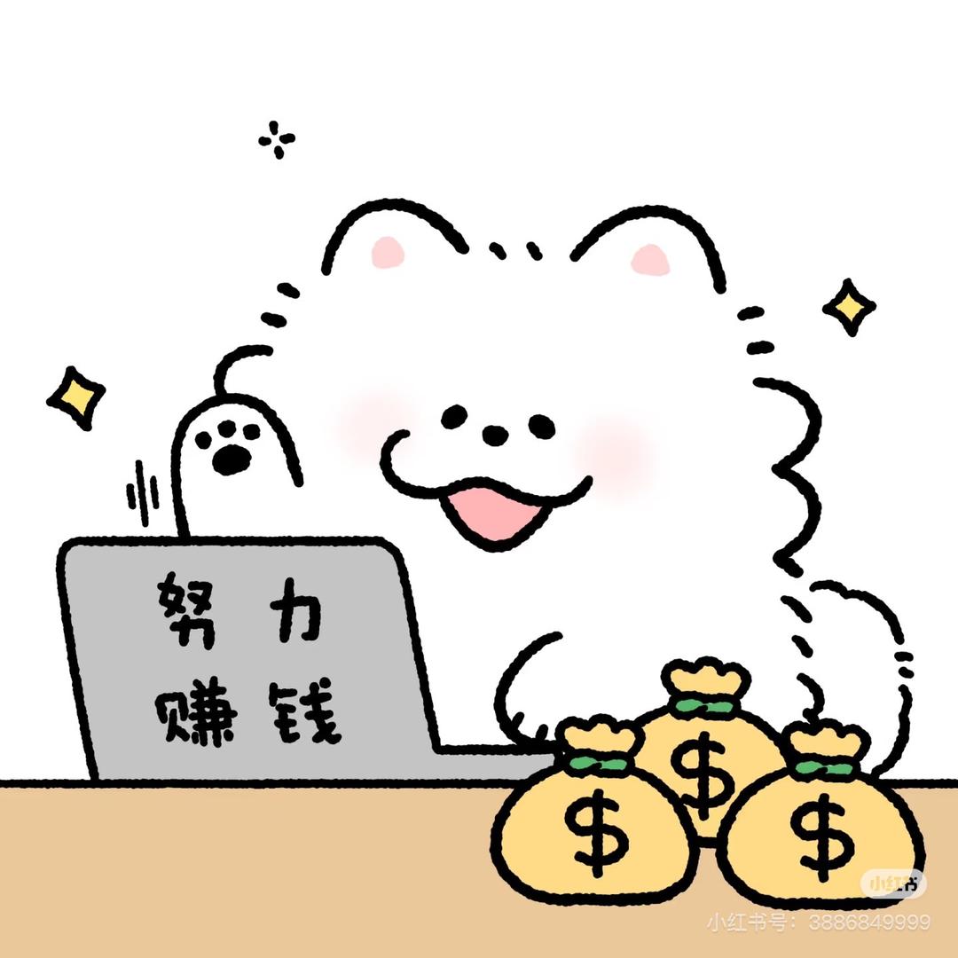 夏怡晴（赚学费版）