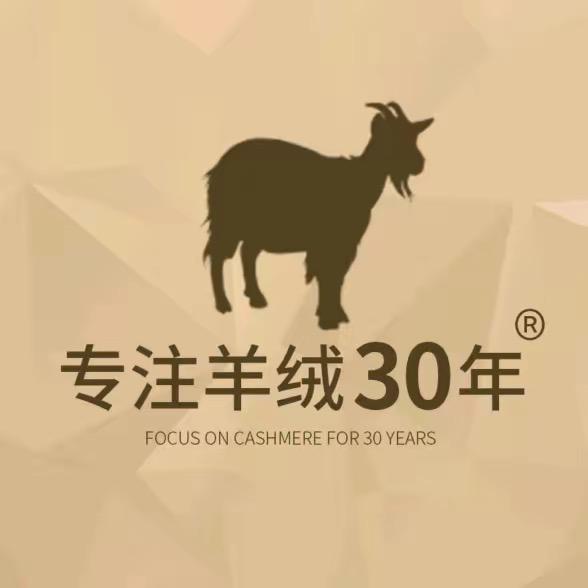 诗绒特高端羊绒