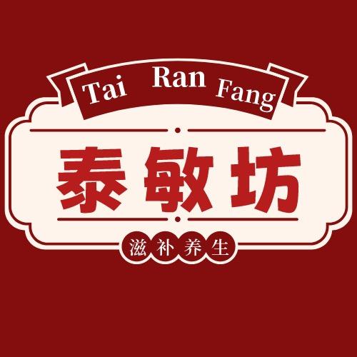泰敏坊滋补养生