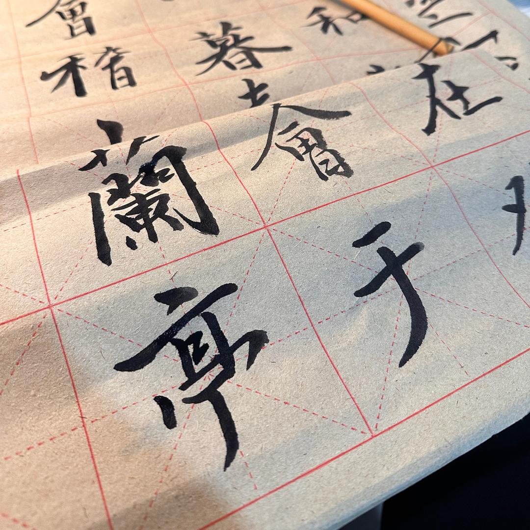 爱写字的张老师