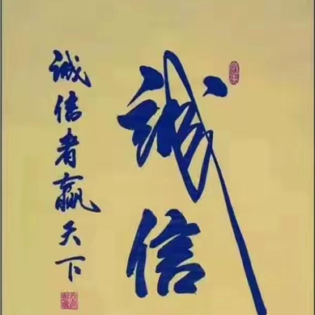 落子无悔、