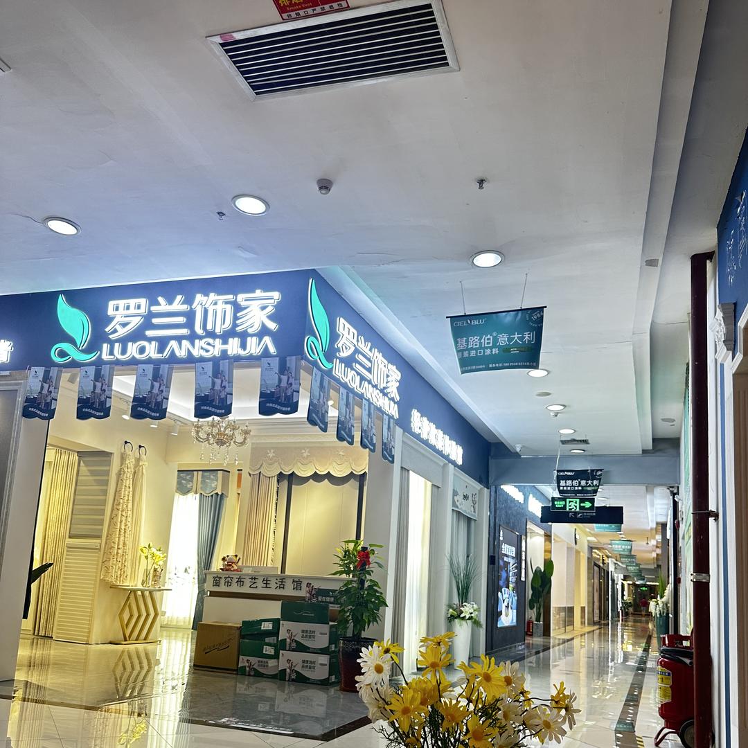 深圳窗帘（罗兰饰家深圳宝安沙井店）